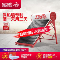 斯狄渢遥控式太阳能热水器