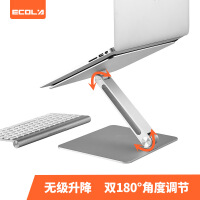 宜客莱（ECOLA）电脑支架