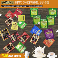 川宁（TWININGS）花果茶