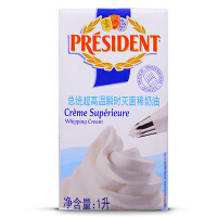 President淡奶稀奶油