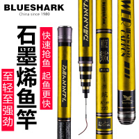 蓝鲨（BlueSHARK）手竿
