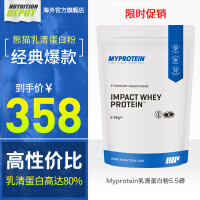 myprotein蛋白质粉