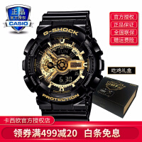 卡西欧（CASIO）礼品