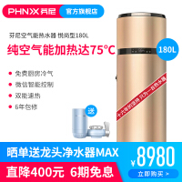 芬尼（PHNIX）PROC-MAX