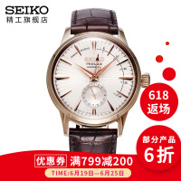 精工（SEIKO）情侣手表
