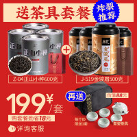 j金骏眉茶叶