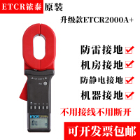 铱泰（ETCR）