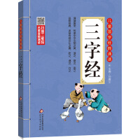 中华文化经典诵读