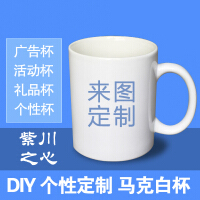 DIY杯子印字