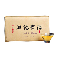 厚德普洱茶