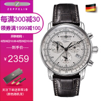 齐博林（Zeppelin）男士德国手表