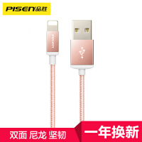 品胜数据线usb