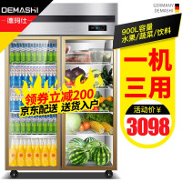 东京小型冰柜套