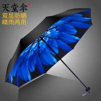 天堂伞防紫外线特价