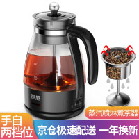 荣威煮茶器