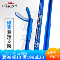 比尔·傲威（BILLALWAYS）竞技竿