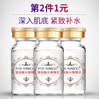 小分子玻尿酸