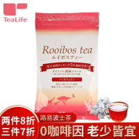 Rooibostea芦荟茶