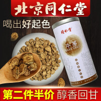 同仁根黄金