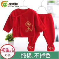 星呗熊（xingbeixiong）婴儿内衣