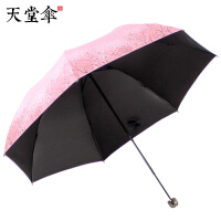 条纹三折伞