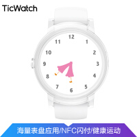Ticwatch白色智能手表