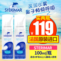 sterimar护理护具