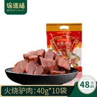 正宗驴肉