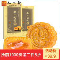 ronghua蛋黄月饼