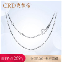 克徕帝（CRD）铂金