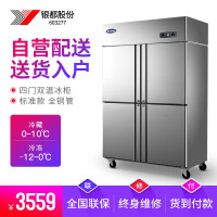厨房冷柜设备