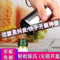 个性创意开瓶器