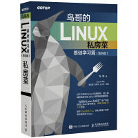 linux运维