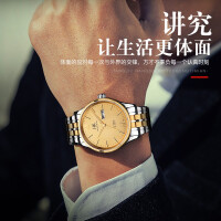 上海牌手表全自动