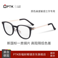 碳纤维防辐射眼镜