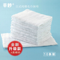普通纯棉毛巾