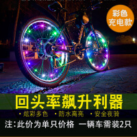 自行车装饰彩灯