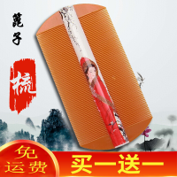 篦梳去虱子