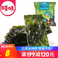 海苔寿司海苔片