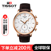 天梭（TISSOT）黄金瑞士手表