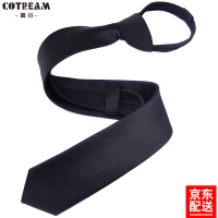 窄版领带