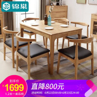 日式现代餐桌