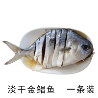 特产金鲳鱼条