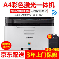 Samsung打印机