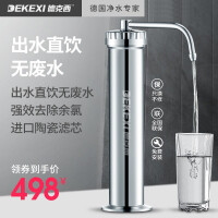 陶瓷复合净水器