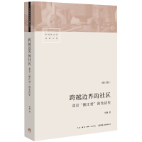 中国社会生活史