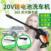 的汽车水枪