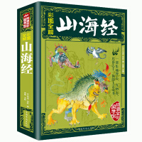 中国历史图册