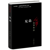 中国文学作家