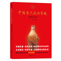 中国世界古文化